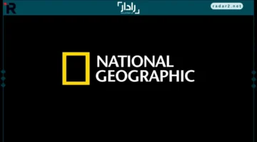 تردد قناة ناشيونال جيوغرافيك أبو ظبي الجديد على نايل وعرب سات 2026